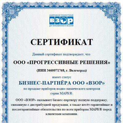 Сертификат дилера